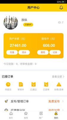 鸣蛇代练安卓最新版