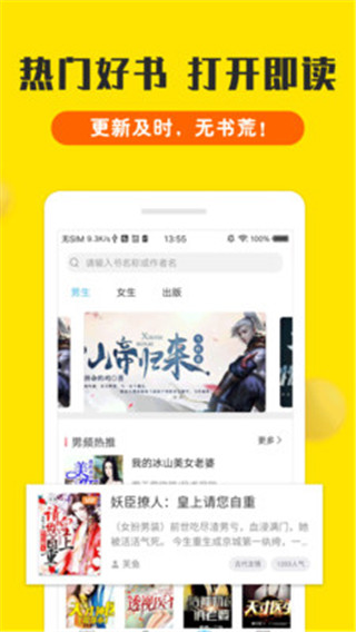 免费小说全集最新版