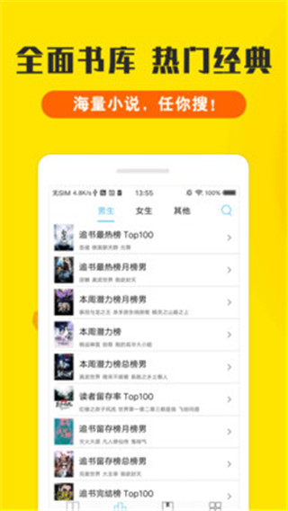 免费小说全集精编版