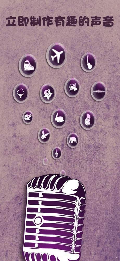 皮皮变声器安卓最新版