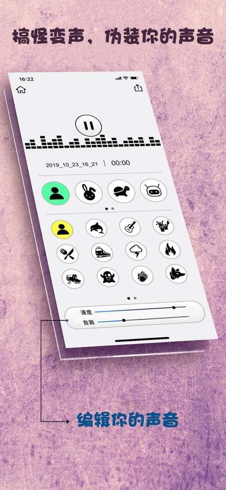 皮皮变声器安卓最新版