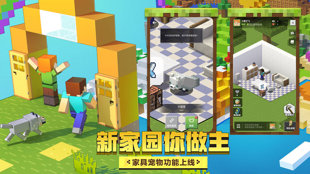 我的世界堕天降临版本
