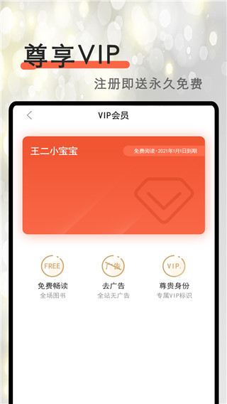 刷书神器安卓版