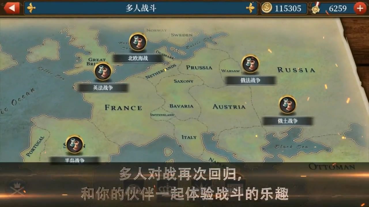 世界征服者5大清帝国