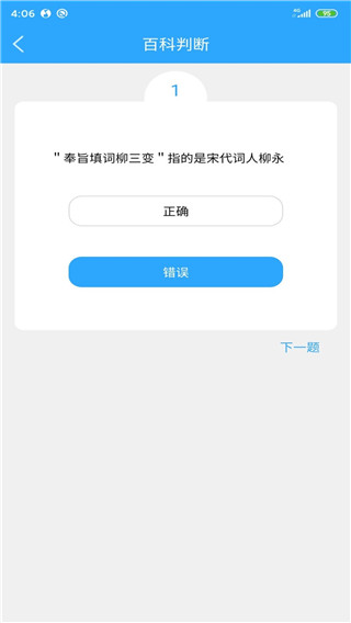 百科题库最新版