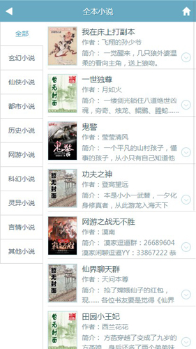 幻月书院安卓正版