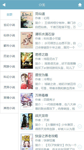 幻月书院安卓正版