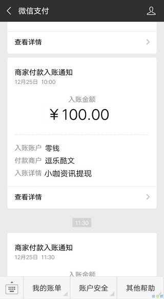 小咖资讯最新版