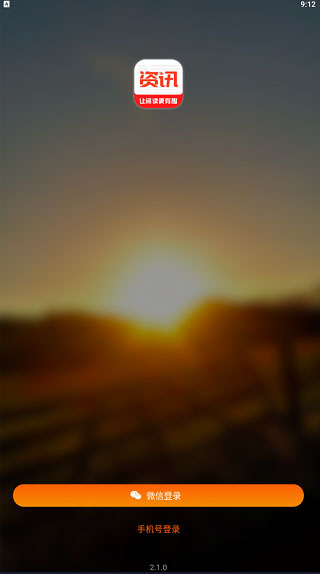 小咖资讯最新版