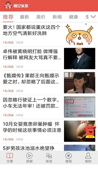 小咖资讯最新版