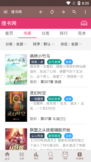 搜书网安卓最新下载安装