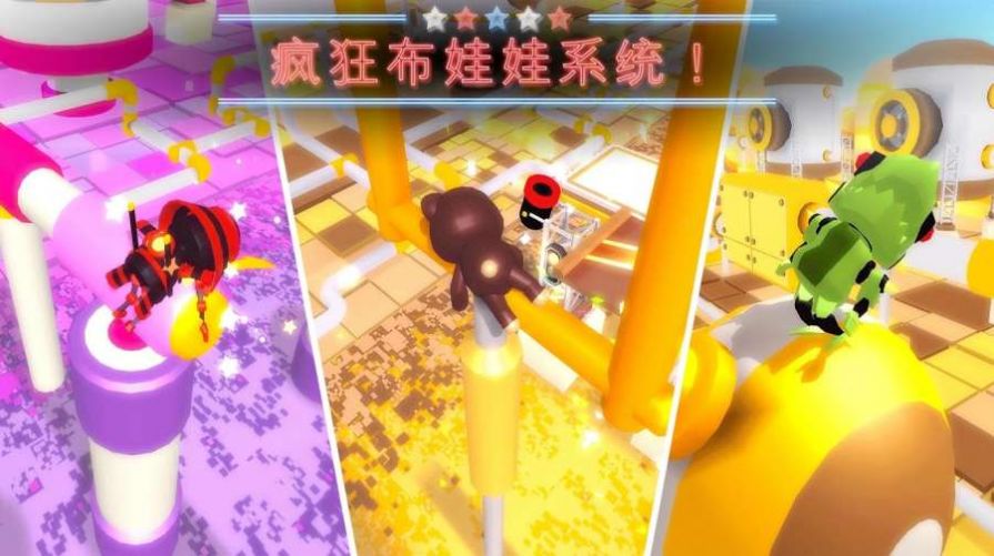 蠢萌的糖豆人大逃杀