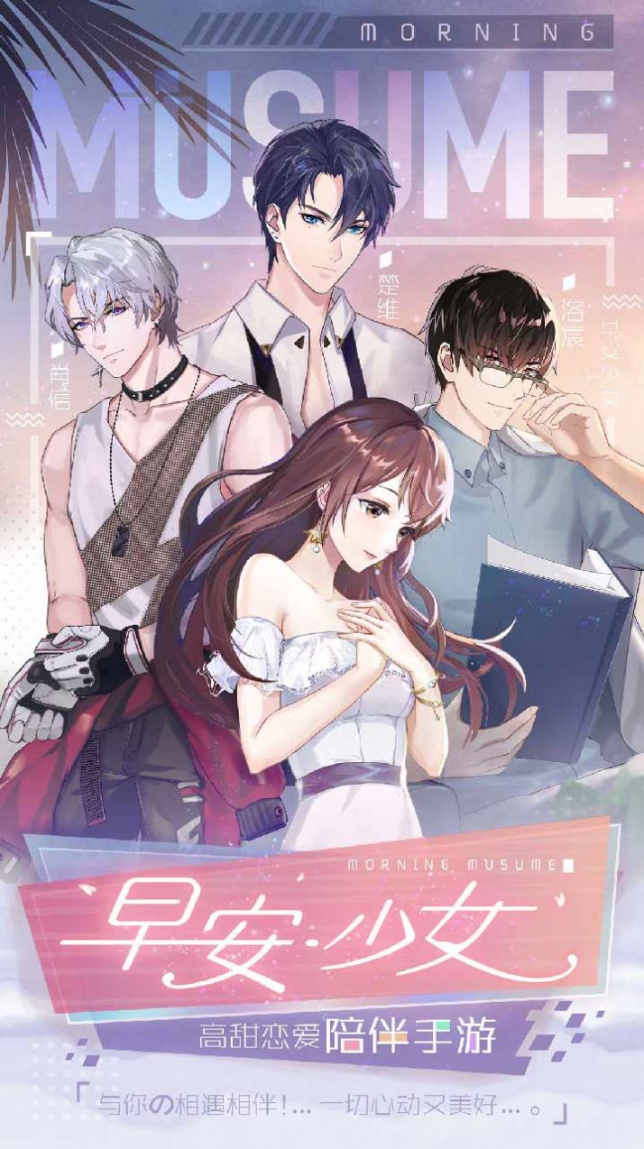 少爷太恶魔官方版