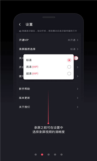 游戏录屏安卓最新版