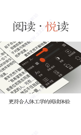 红薯阅读纯净版