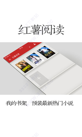 红薯阅读极速版