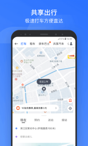 掌上高铁安卓最新版