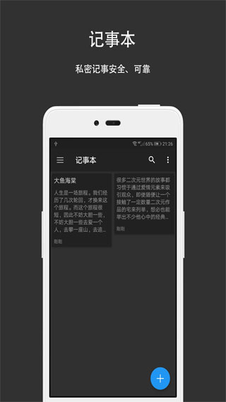 第二空间安卓最新版