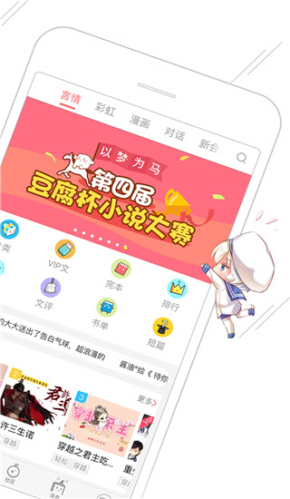 豆腐阅读极速版