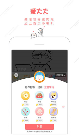 豆腐阅读极速版