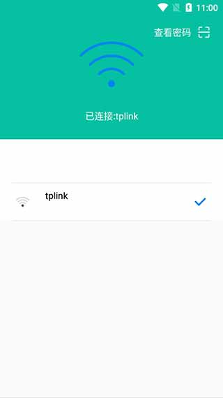 WiFi密码查看器清爽版