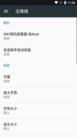 WiFi密码查看器清爽版