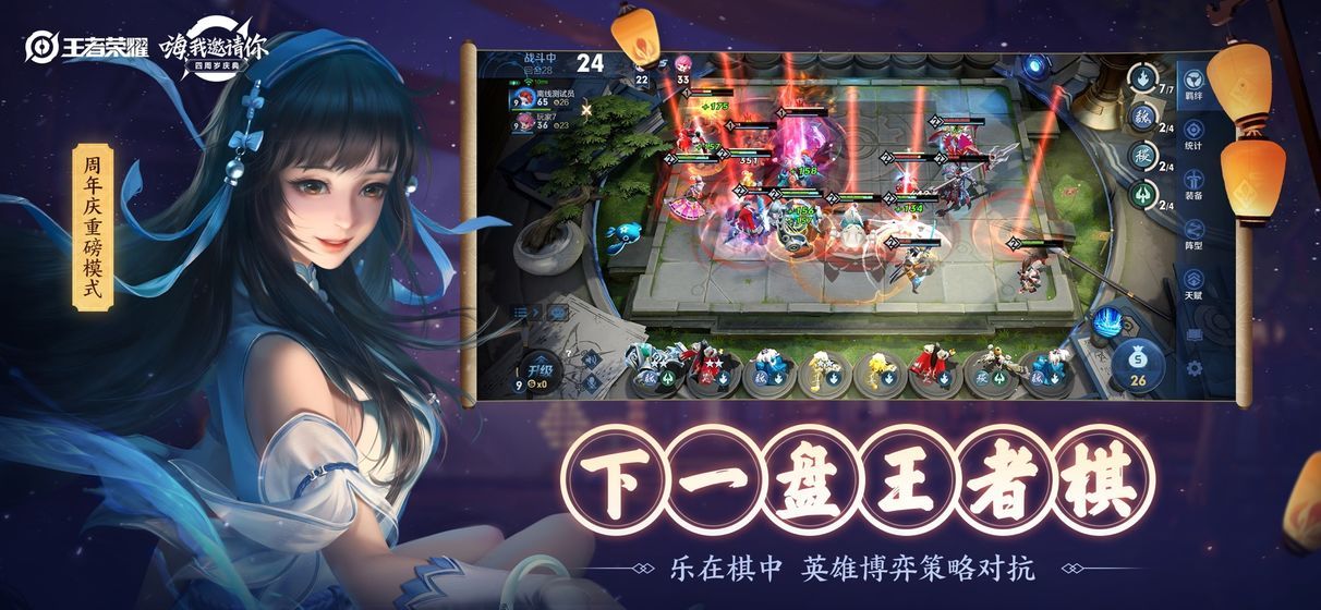 王者荣耀三分之争模式