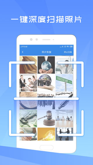照片恢复大师安卓最新版