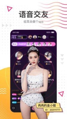 花椒直播最新版