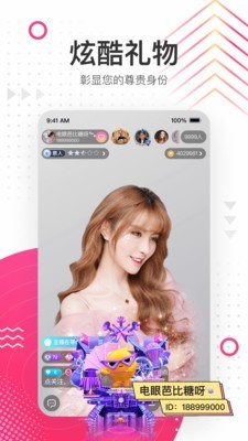 花椒直播最新版