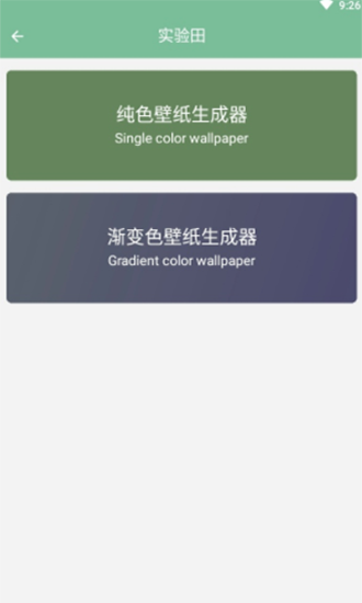 壁纸喵安卓最新版