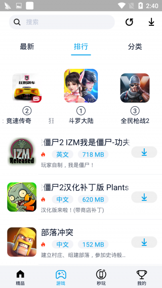 淘气侠安卓最新版