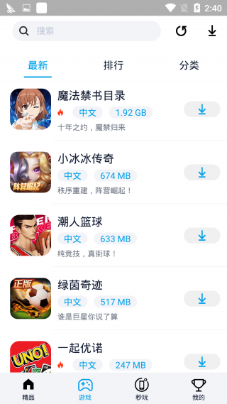 淘气侠安卓最新版