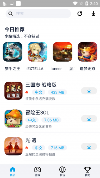 淘气侠安卓最新版