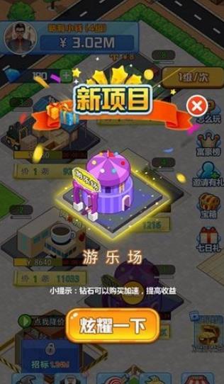 赚上一个亿红包版