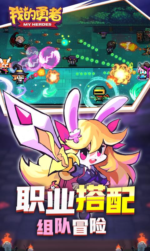 我的勇者6.2.0天宫