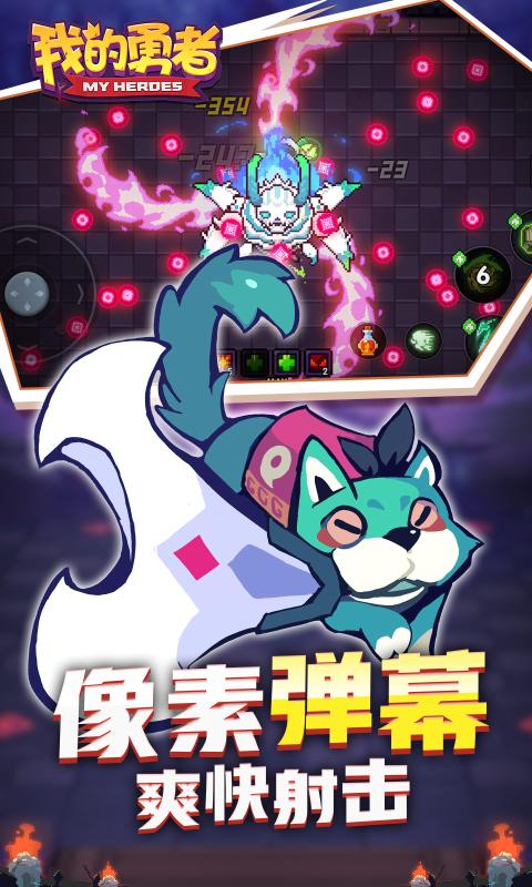 我的勇者6.2.0天宫