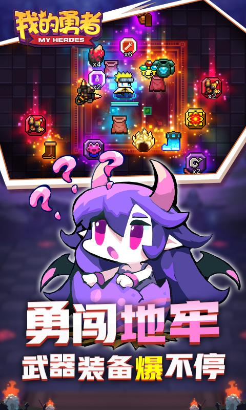 我的勇者6.2.0天宫