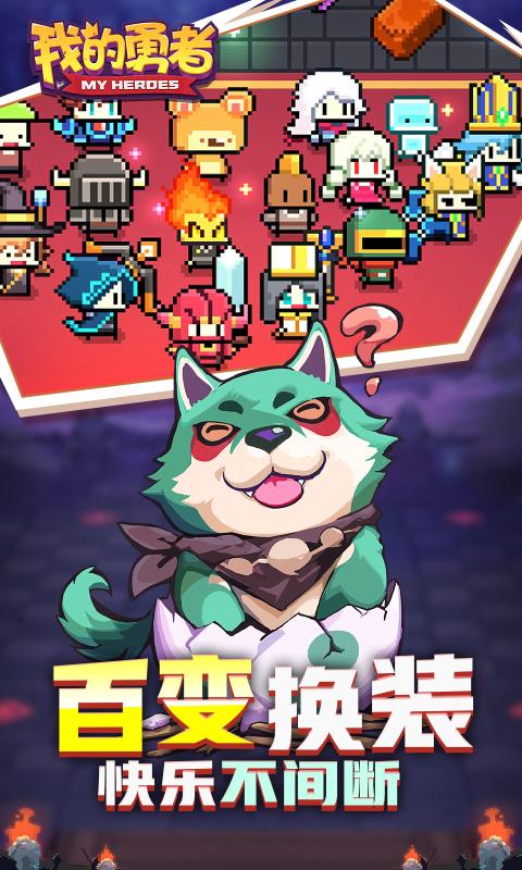 我的勇者6.2.0天宫