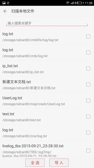 看小说听书最新版现在