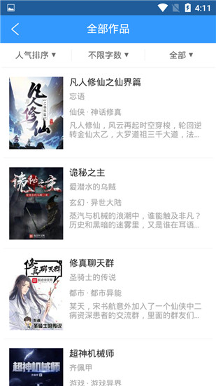 书荒免费小说纯净版