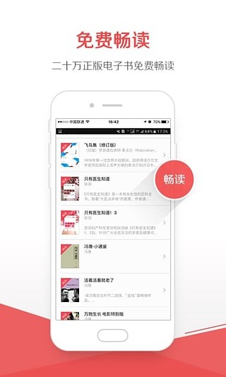 京东阅读免费版
