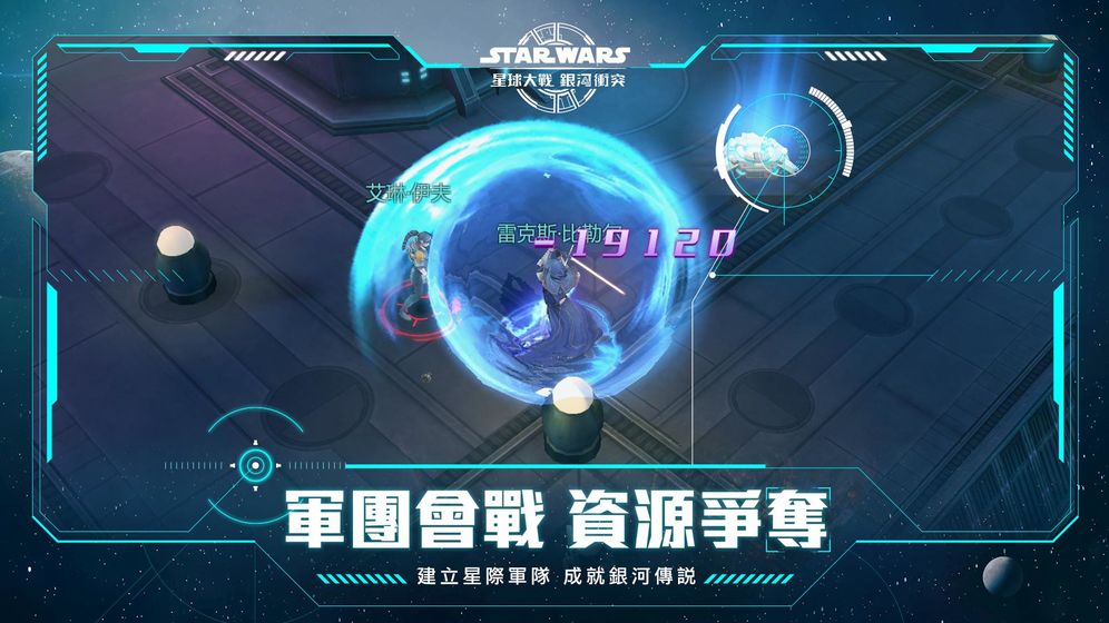 星球大战:银河冲突官方版