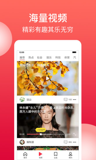 二头条最新版