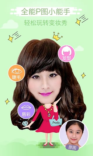 培根相机安卓版