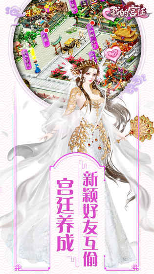 帝国光辉全民后宫