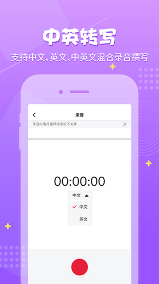 录音神器app最新版