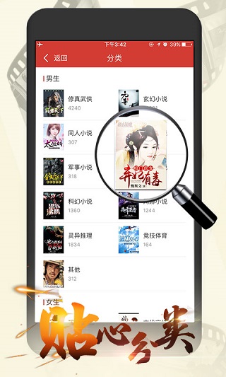 连尚读书纯净版
