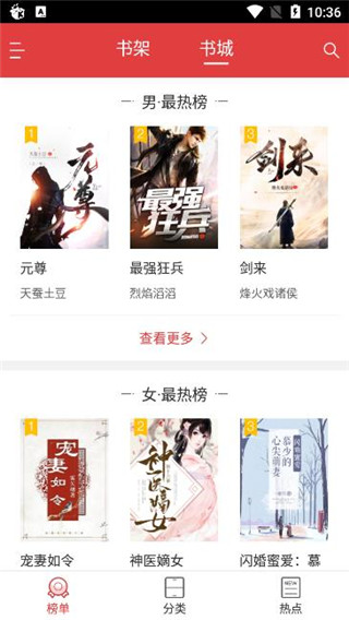阅简阅读安卓版