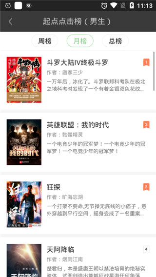 搜书王纯净版